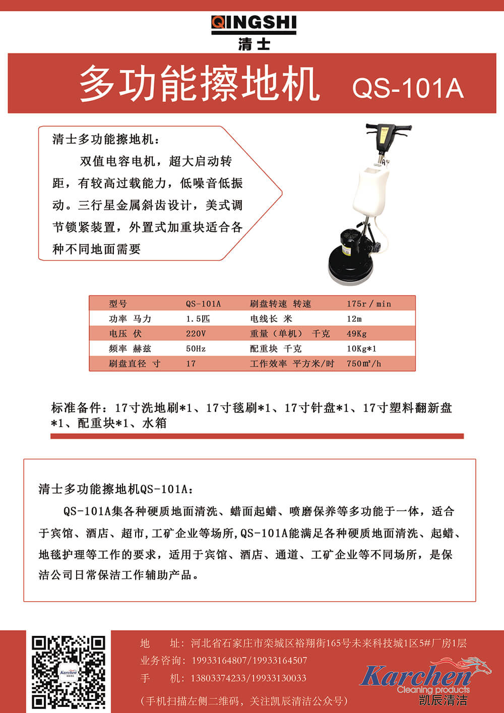 QS-101A.jpg