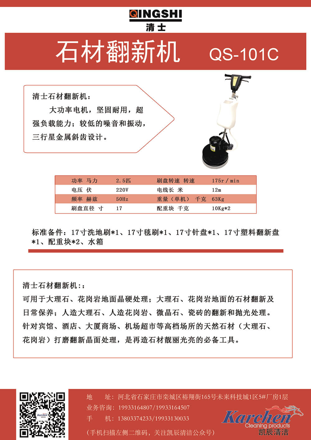 QS-101C.jpg