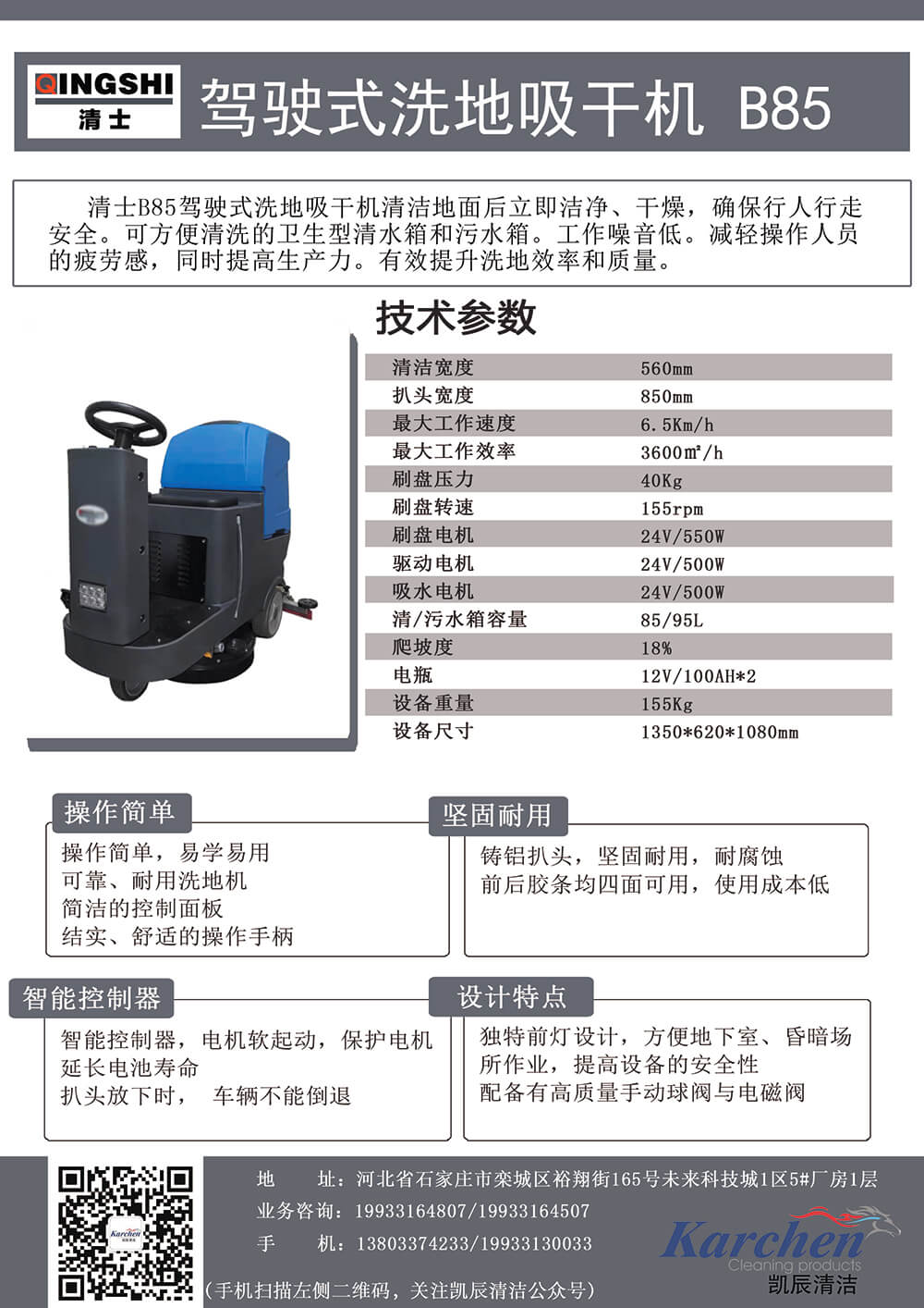 B85单刷.jpg