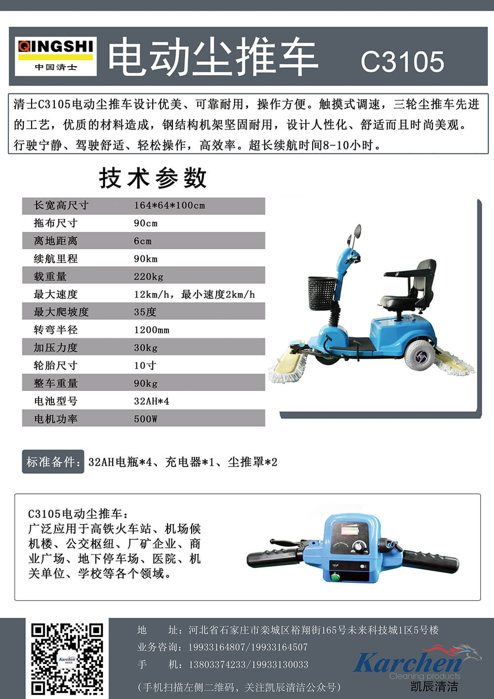 C3105参数单页.jpg