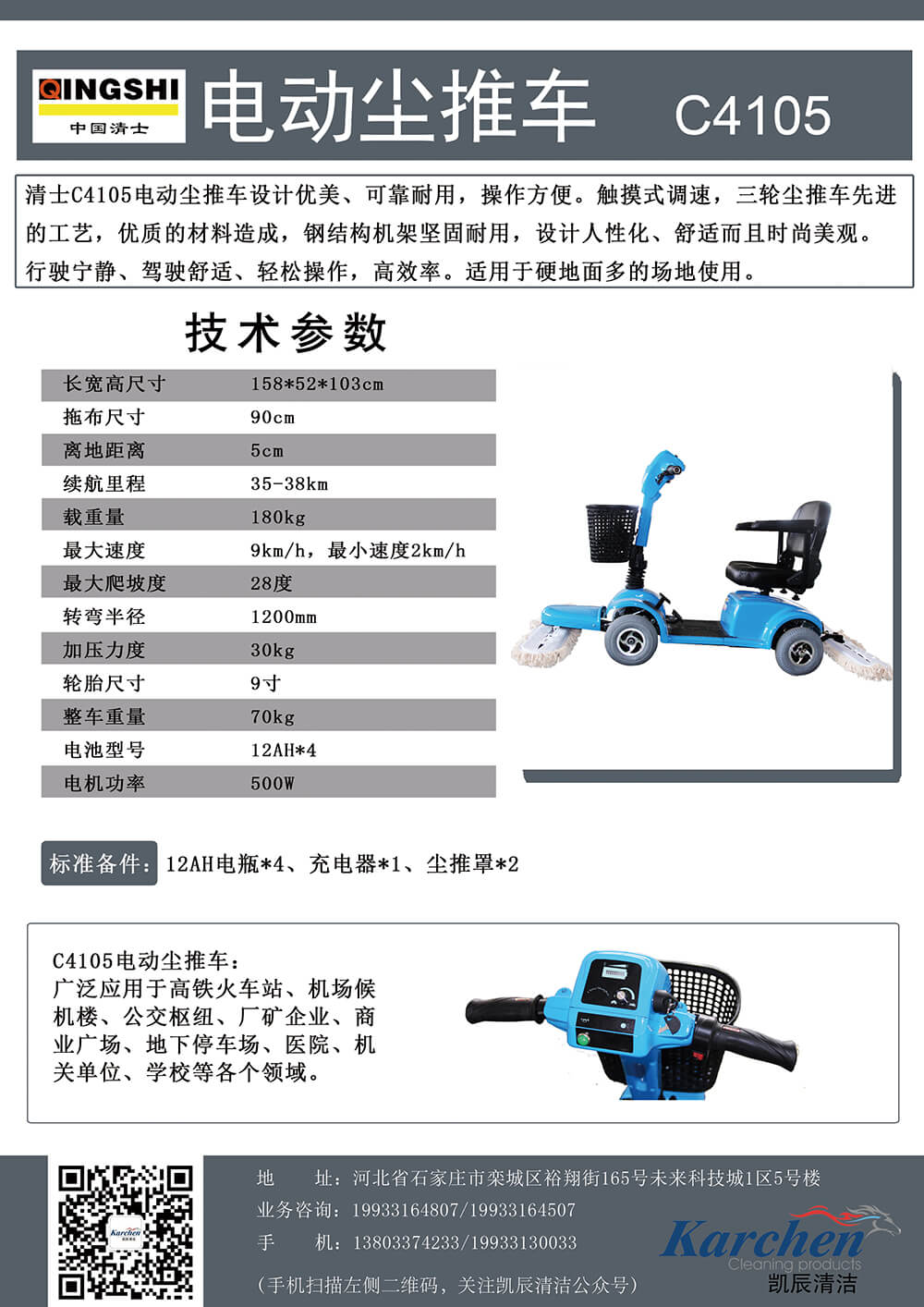 C4105（48V）.jpg