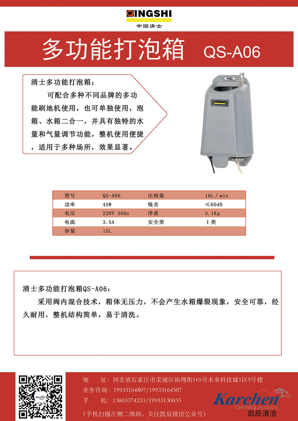 QS-A06参数单页.jpg