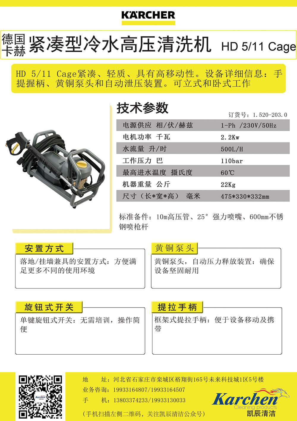 HD 5-11 cage.jpg
