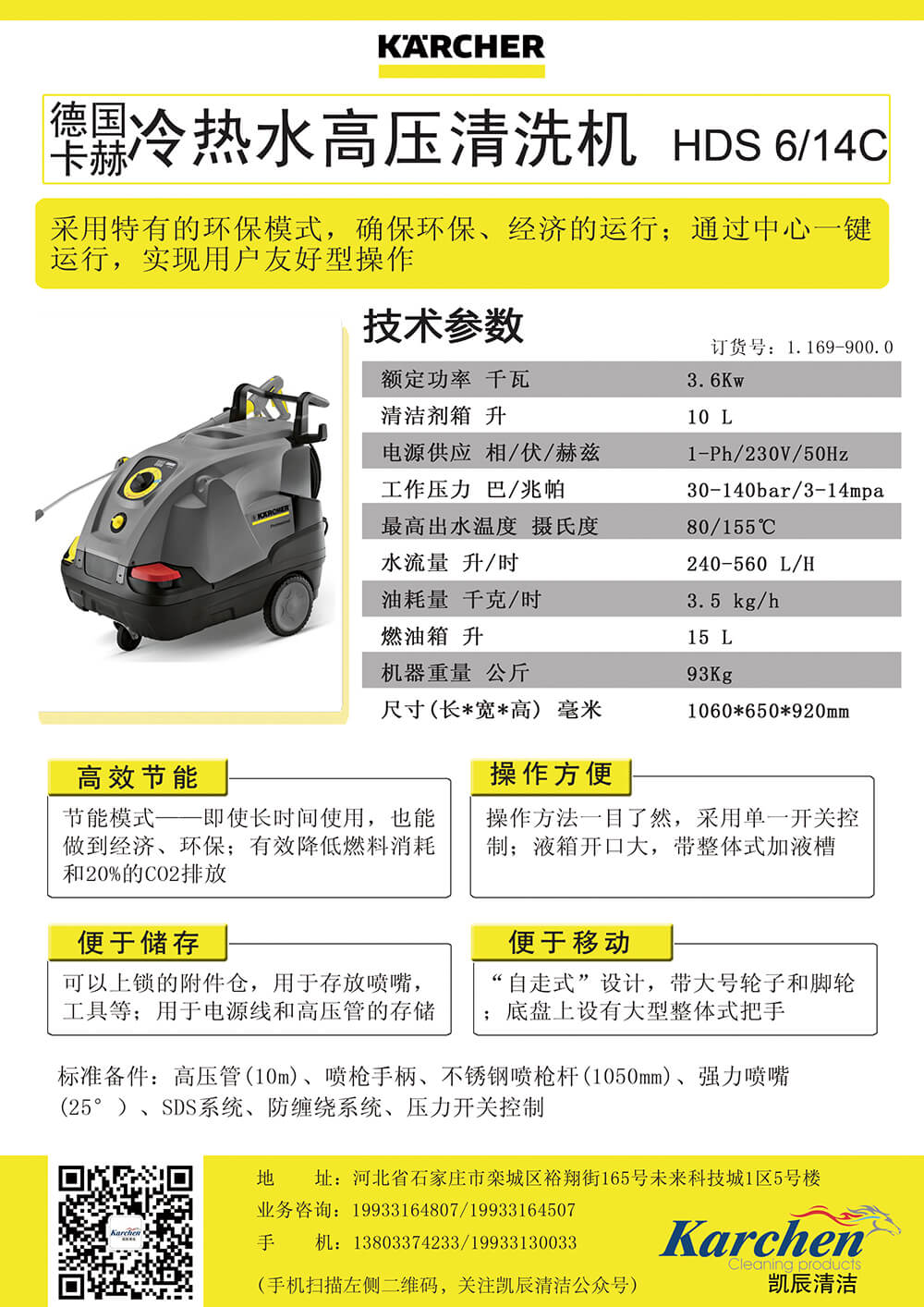 HDS 6-14 C.jpg