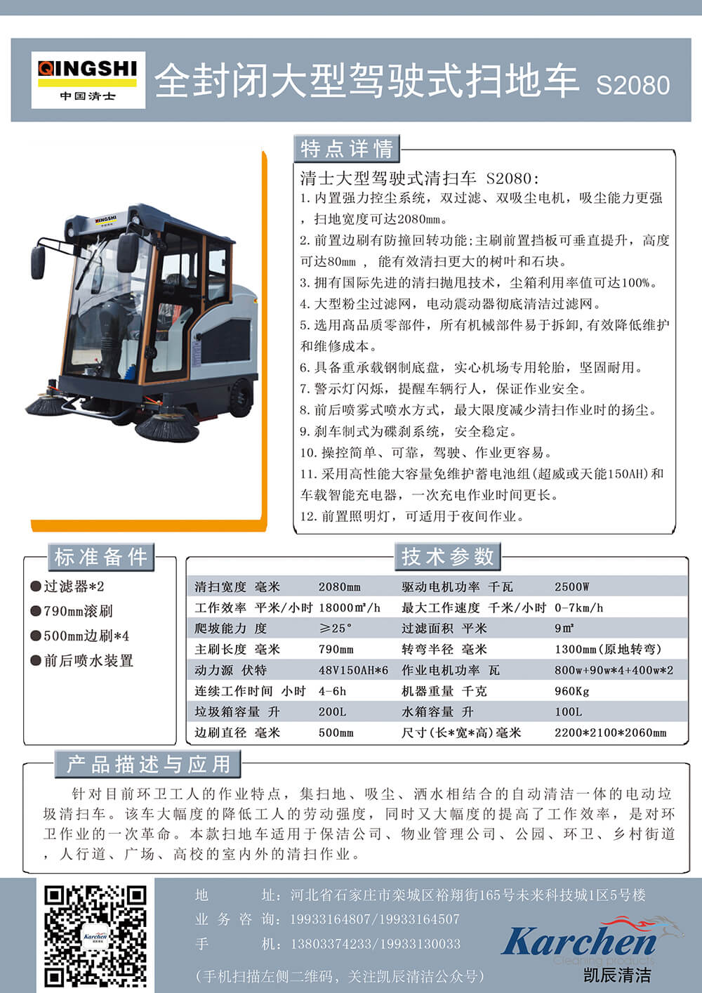 S 2080.jpg