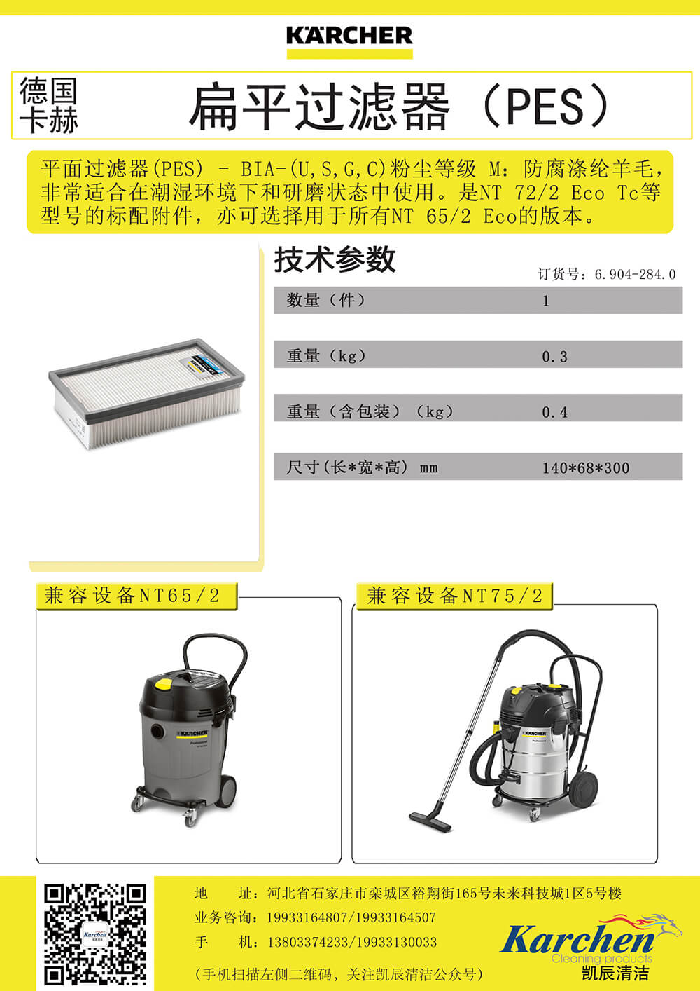 扁平过滤器（PES）.jpg
